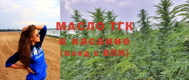 ТГК THC oil  Нолинск 